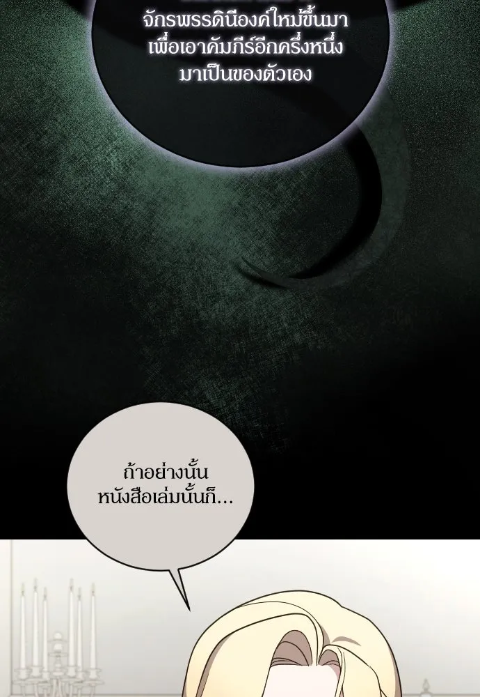 หมาป่าคู่เคียงบัลลังก์ ตอนที่ 49 รูปที่ 13