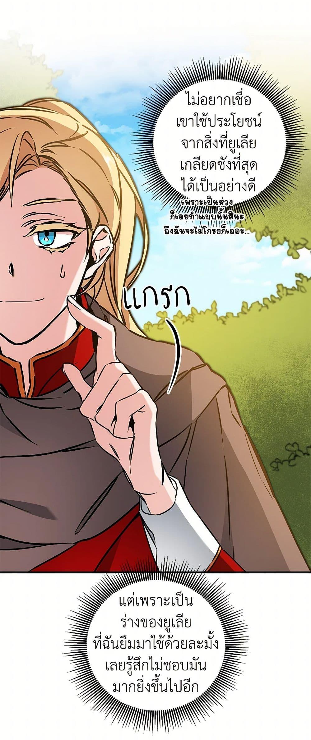 Manga-lc-com อ่านมังงะ อ่านการ์ตูน ออนไลน์ ฟรี I’ve Become the Villainous Empress of a Novel ตอนที่ 1 2 3 4 5 6 7 8 9 10 11 12 13 14 ฟรี ไม่มีโฆษณา Manga-lc - อ่าน มังงะ อ่าน การ์ตูน ออนไลน์ อ่านมังงะ ฟรี