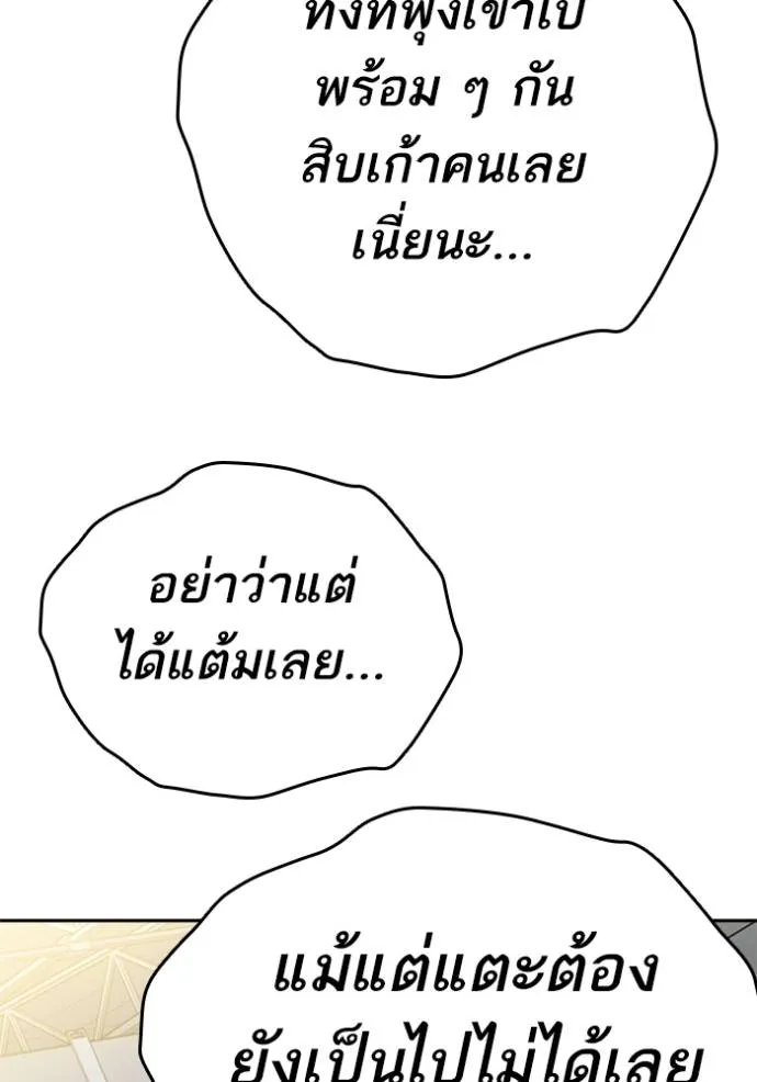 Study Group ตอนที่ 245 รูปที่ 89