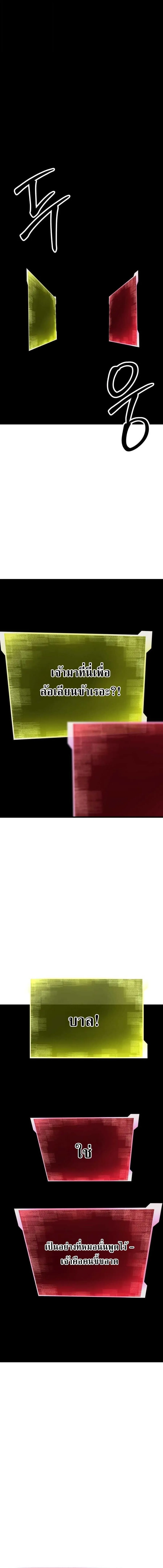 Absolute Necromancer ออลมาสเตอร_ เนโครแมนเซอร_ ตอนที่ ตอนที่ 96 รูปที่ 20