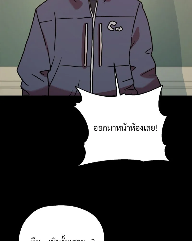 Pyramid Game เกมพีระมิด ตอนที่ 75 รูปที่ 118