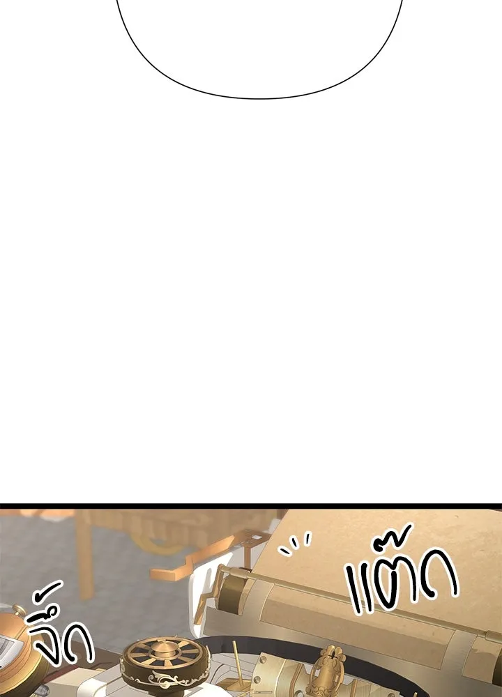 องค์ชายผู้อื้อฉาว ตอนที่ 75 รูปที่ 76