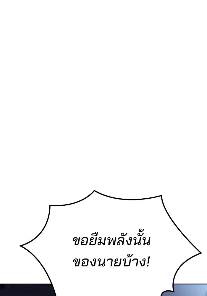 ครัวจอมเวท ตอนที่ 60 รูปที่ 157