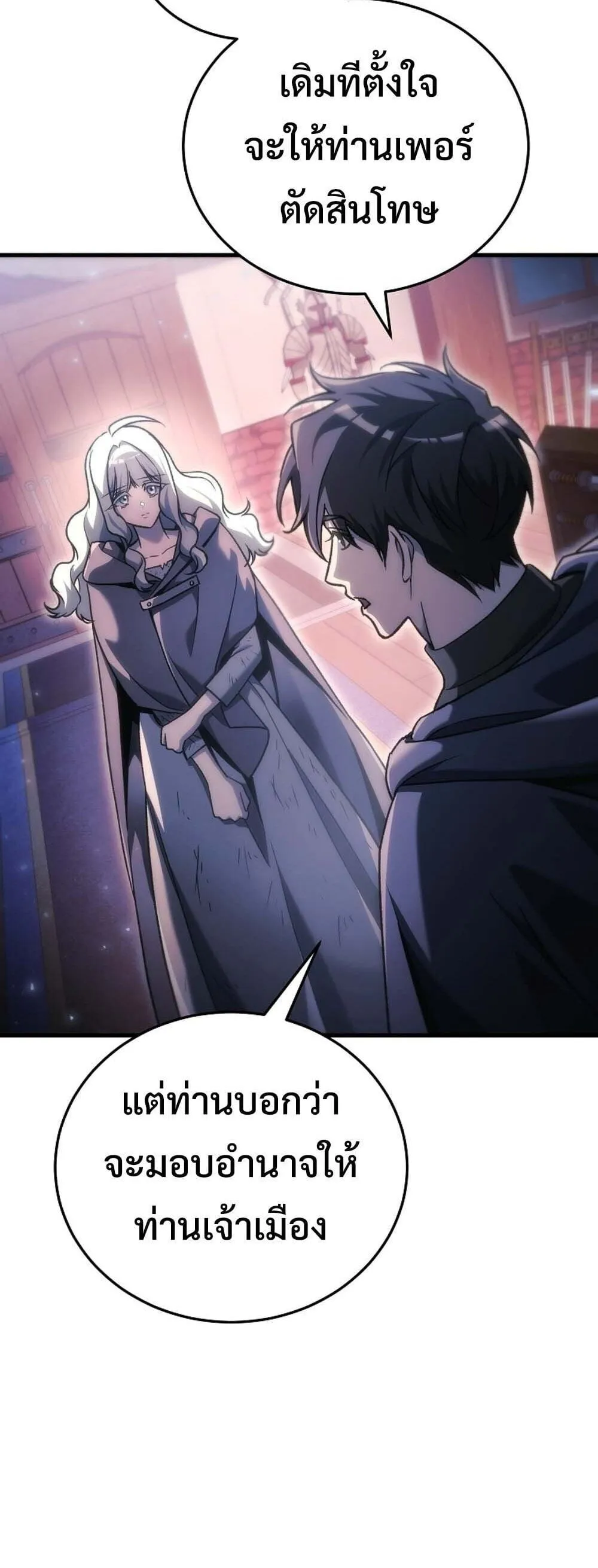 The Genius Blacksmith_s Game เกมเปล_ยนโลกของช_างต_เหล_กในตำนาน ตอนที่ ตอนที่ 36 รูปที่ 39