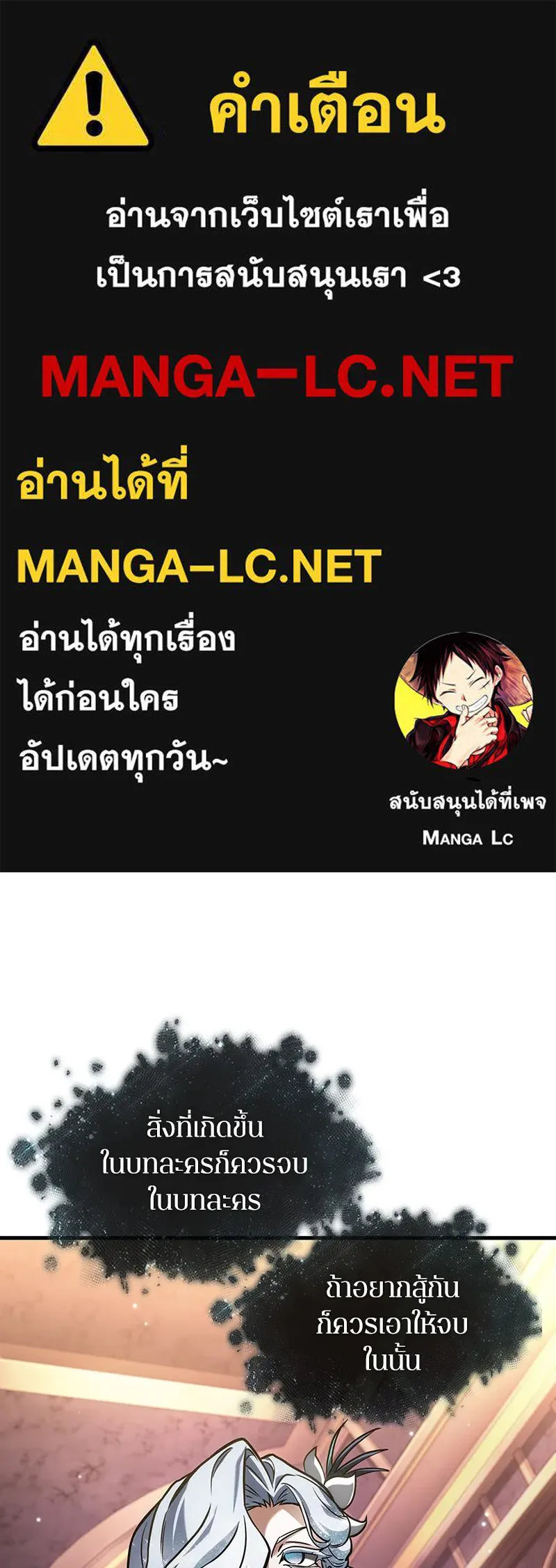 Omniscient Reader อ่านชะตาวันสิ้นโลก ตอนที่ 46 เรื่องเล่าใหม่ (2) รูปที่ 1