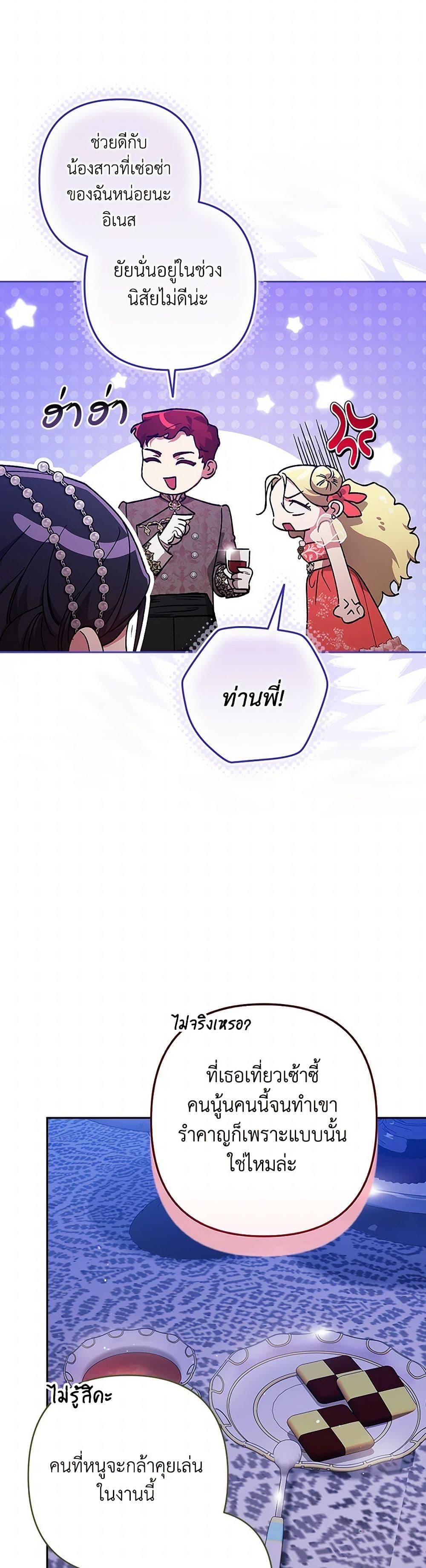 Manga-lc-com อ่านมังงะ อ่านการ์ตูน ออนไลน์ ฟรี The Broken Ring – This Marriage Will Fail Anyway ตอนที่ 1 2 3 4 5 6 7 8 9 10 11 12 13 14 ฟรี ไม่มีโฆษณา Manga-lc - อ่าน มังงะ อ่าน การ์ตูน ออนไลน์ อ่านมังงะ ฟรี