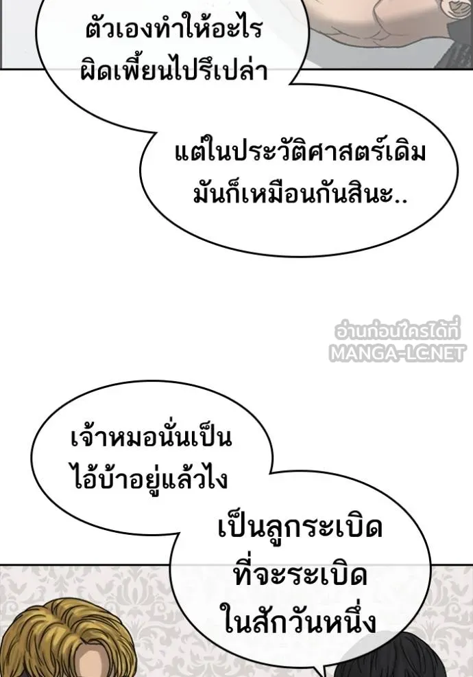 ชีวิตเวรเอ๊ย ตอนที่ 49 รูปที่ 78