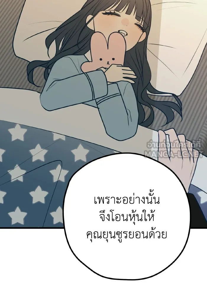 รักนี้ไม่มีรีไซเคิล ตอนที่ 115 (ตอนจบ) รูปที่ 24