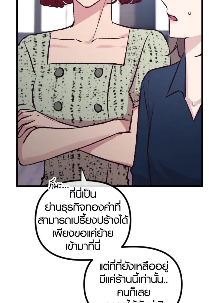 รักกันคนละครึ่งทาง ตอนที่ 6 รูปที่ 103