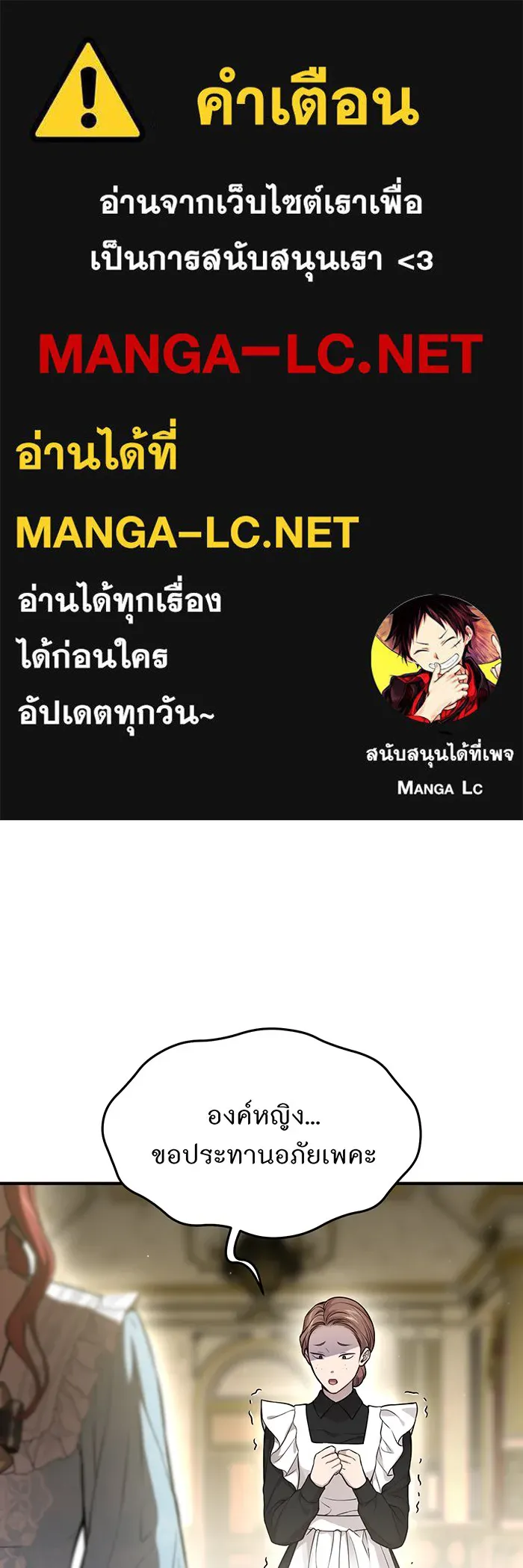 ห้องนอนลับของเจ้าหญิงต้องสาป ตอนที่ 119 ข้อความสั่งลา รูปที่ 1