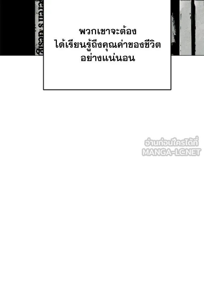 FOG LAND ตอนที่ บทนำ รูปที่ 135