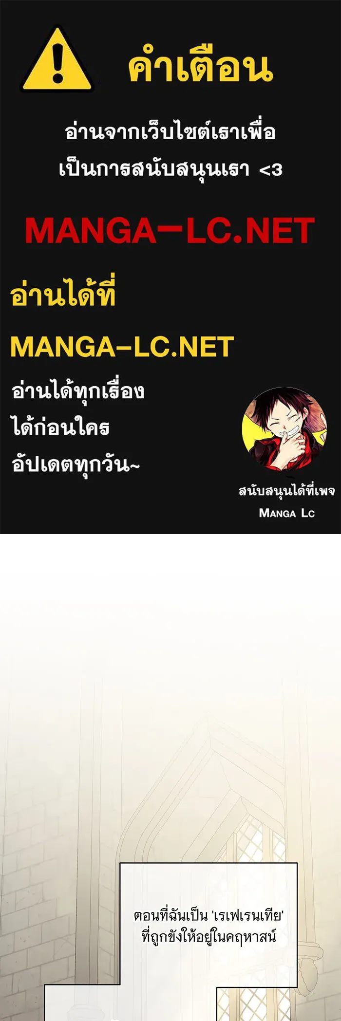 แกล้งตายให้หายแค้น ตอนที่ 19 รูปที่ 1