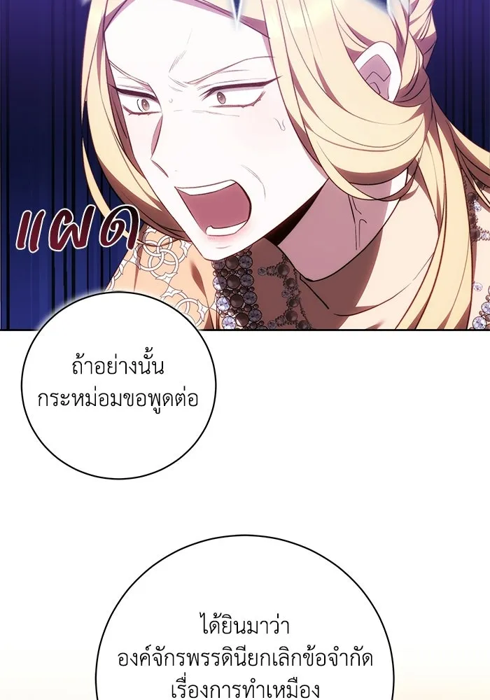 ย้อนเวลาพลิกชะตาทายาท ตอนที่ 75 รูปที่ 82