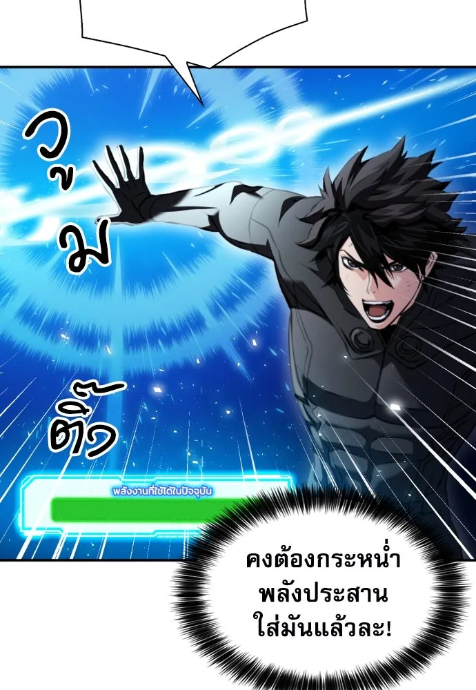 ดรูอิดแห่งสถานีโซล ตอนที่ 189 รูปที่ 86