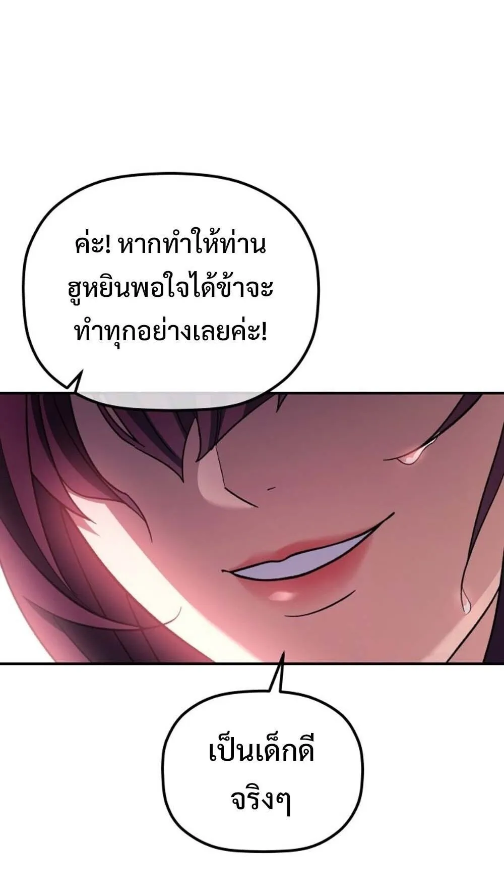 The Youngest Son of the Eunhae Sangdan บ_ตรชายคนส_ดท_องแห_งหอการค_าอ_นเฮ ตอนที่ ตอนที่ 37 รูปที่ 81