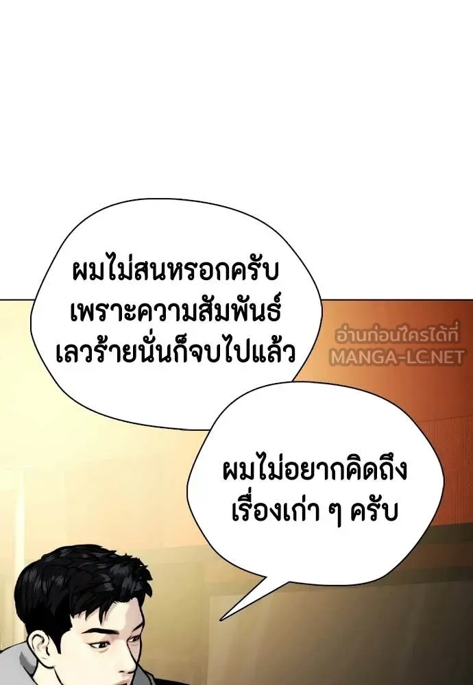 หมาหัวเน่า ตอนที่ 159 รูปที่ 104