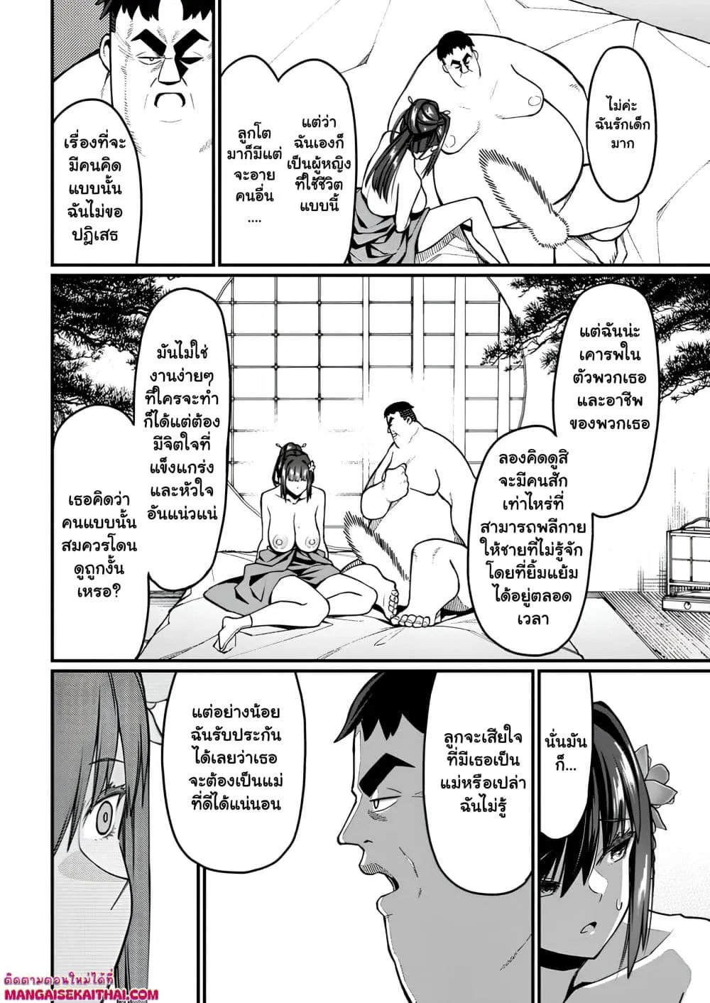 Manga-lc-com อ่านมังงะ อ่านการ์ตูน ออนไลน์ ฟรี Harem Ou no isekai Press Manyuuki ตอนที่ 1 2 3 4 5 6 7 8 9 10 11 12 13 14 ฟรี ไม่มีโฆษณา Manga-lc - อ่าน มังงะ อ่าน การ์ตูน ออนไลน์ อ่านมังงะ ฟรี
