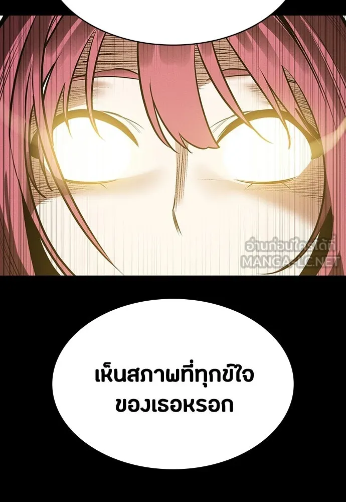 มือสังหารพันธุ์อมตะ ตอนที่ 72 รูปที่ 75