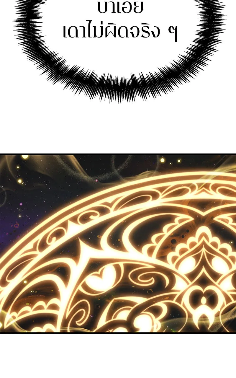 Omniscient Reader อ่านชะตาวันสิ้นโลก ตอนที่ 26 ผู้ทำลายบทละคร (7) รูปที่ 4