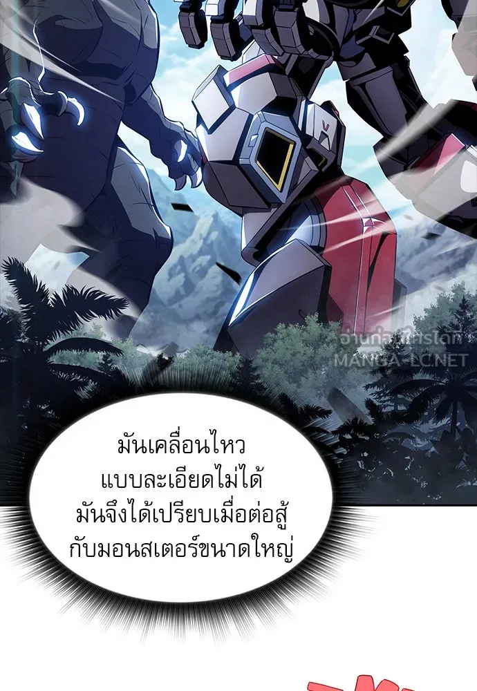 ครัวผู้กล้าท้าให้ชิม ตอนที่ 11 รูปที่ 39