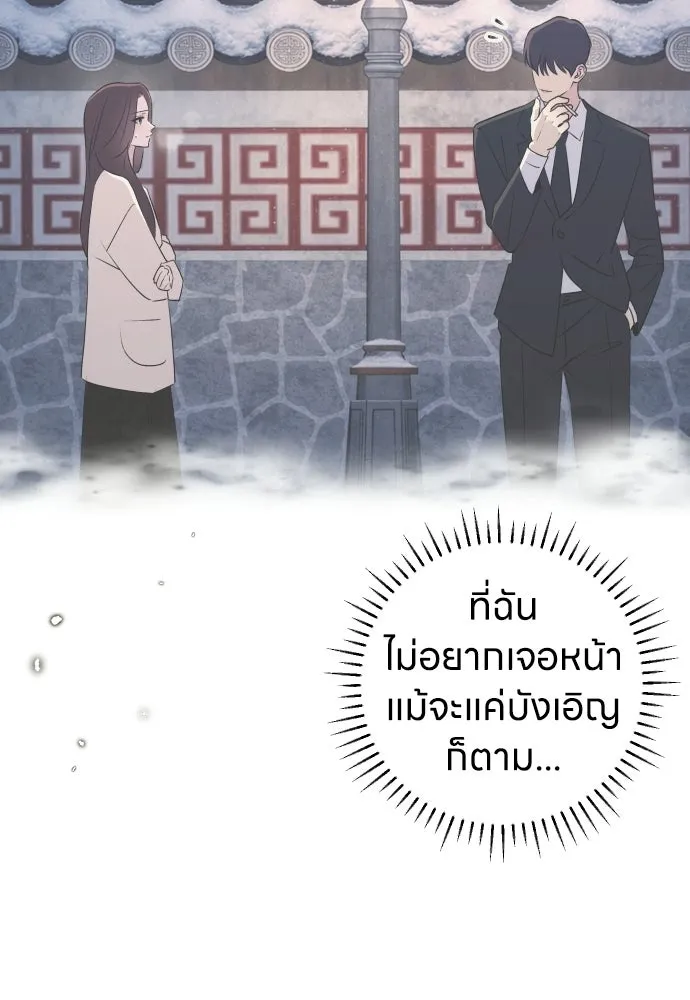 รักไร้ราคา ตอนที่ ตอนพิเศษ if 5 (จบบริบูรณ์) รูปที่ 104
