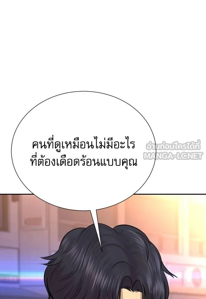 หลานอัจฉริยะ ตอนที่ 27 รูปที่ 97