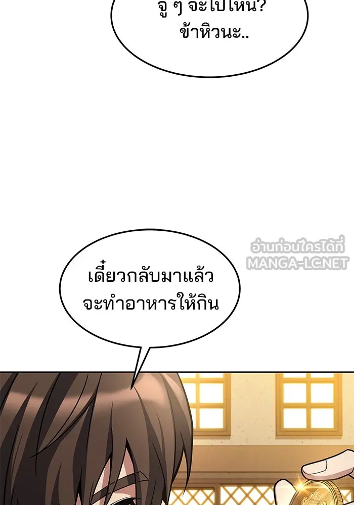 ครัวจอมเวท ตอนที่ 6 รูปที่ 117