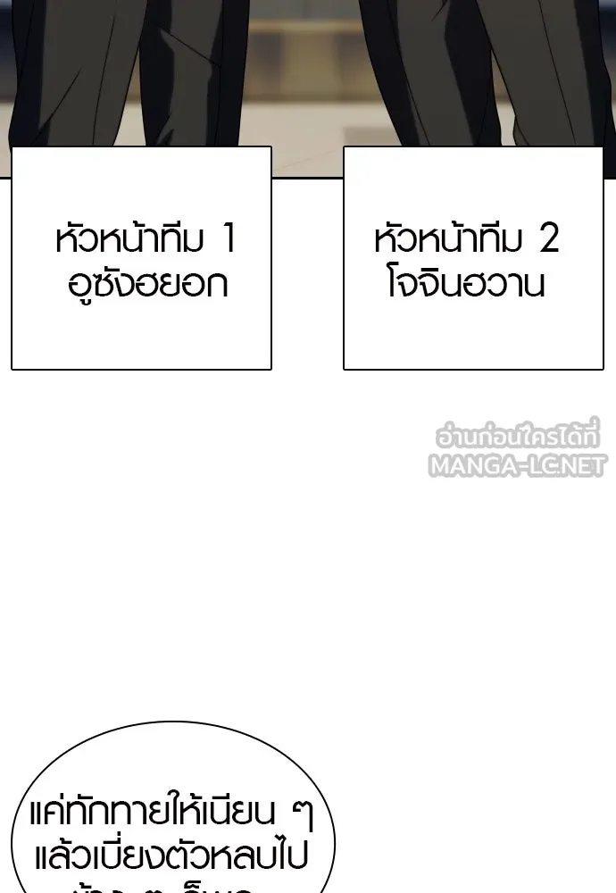 นักรบแช่แข็ง ตอนที่ 21 รูปที่ 99