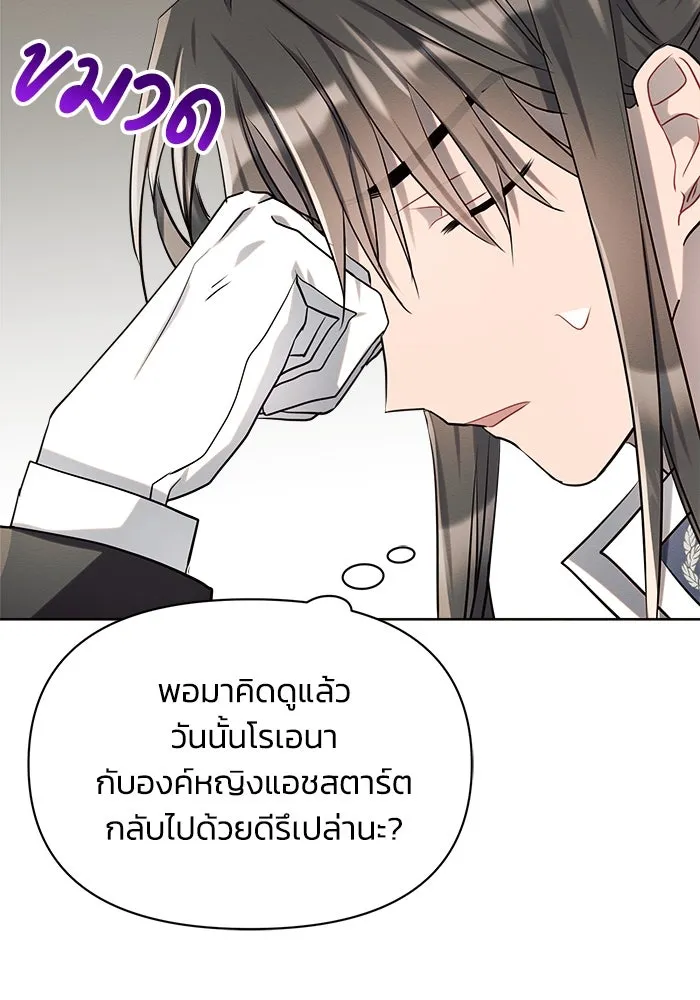 แอชสตาร์ต ตอนที่ 7 รูปที่ 130