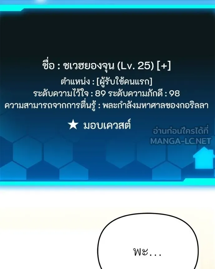โทษที พื้นที่นี้ ตอนที่ 28 รูปที่ 7