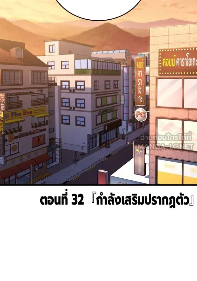 มหาสงครามคนแกร่ง ตอนที่ 32 รูปที่ 3