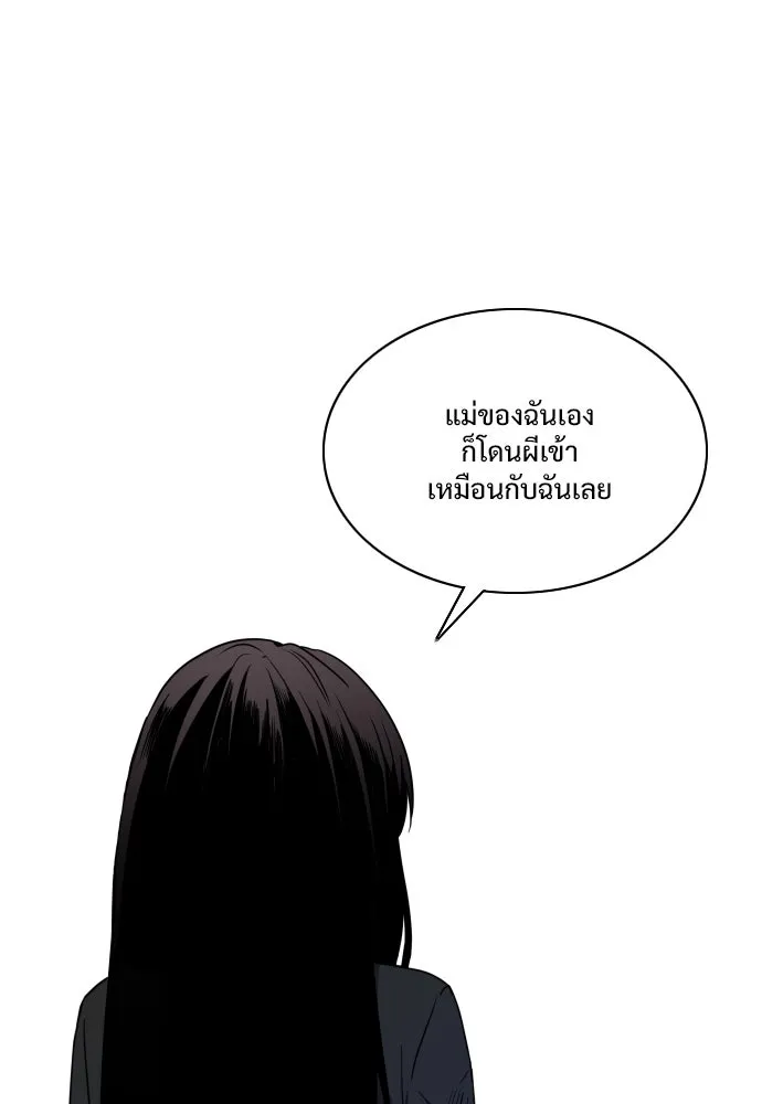 JAKDU ตอนที่ 6 รูปที่ 34