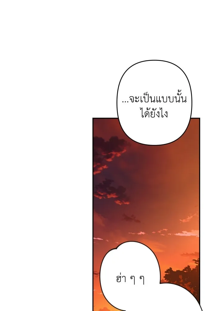 เลดี้มินต์ ตอนที่ 93 รูปที่ 110