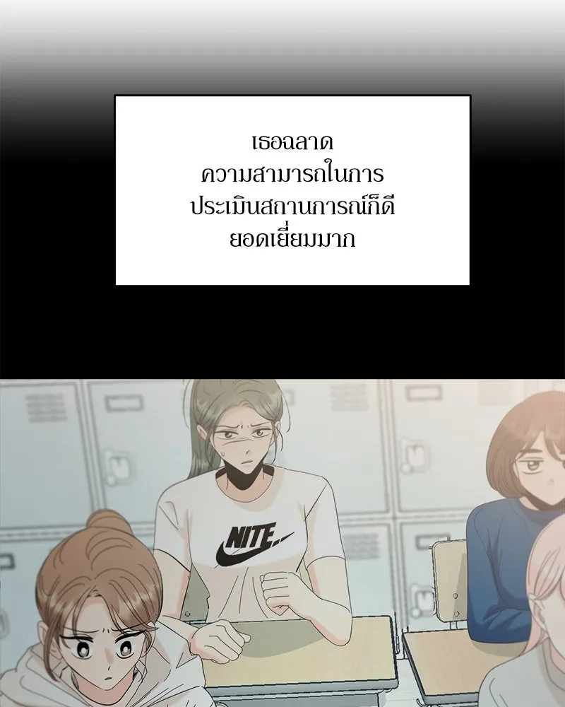 Pyramid Game เกมพีระมิด ตอนที่ 78 รูปที่ 47