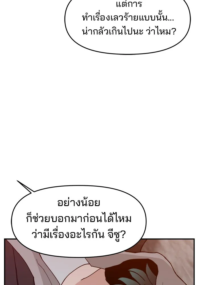 ห้องเรียนสาวแสบ ตอนที่ 42 รูปที่ 7