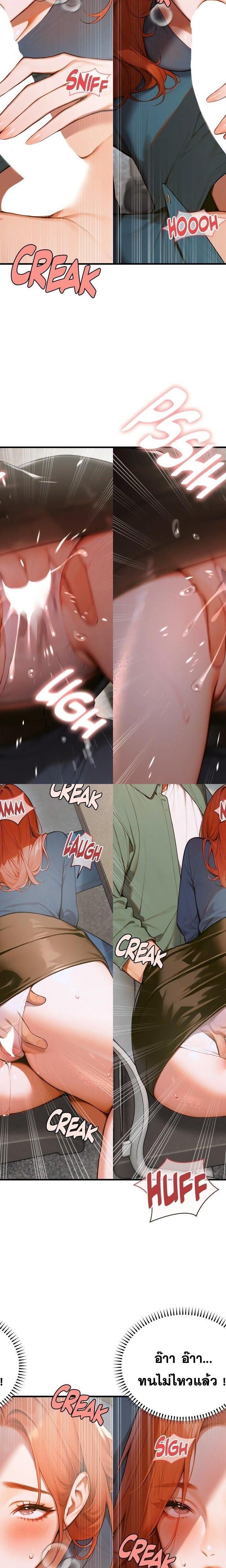 Gangmaji ตอนที่ 8 22
