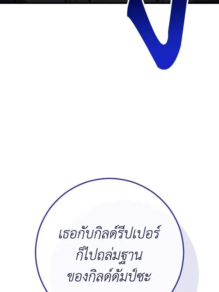 The Hero Returns ตอนที่ ตอนที่ 79 รูปที่ 47