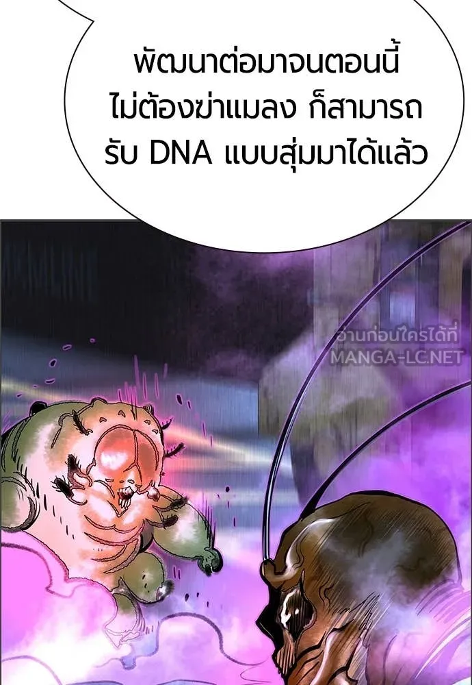 Jungle Juice ตอนที่ 192 รูปที่ 16