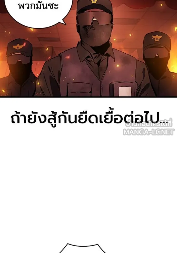 มหาสงครามคนแกร่ง ตอนที่ 47 รูปที่ 116