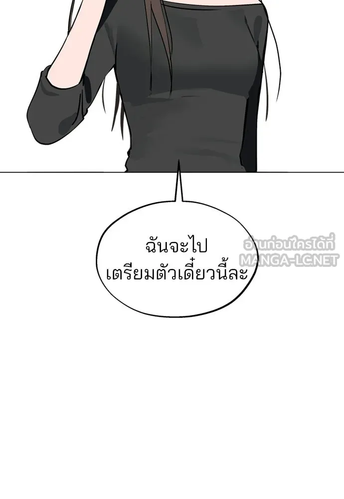 สวยเองนักเลงพอ ตอนที่ 64 รูปที่ 99