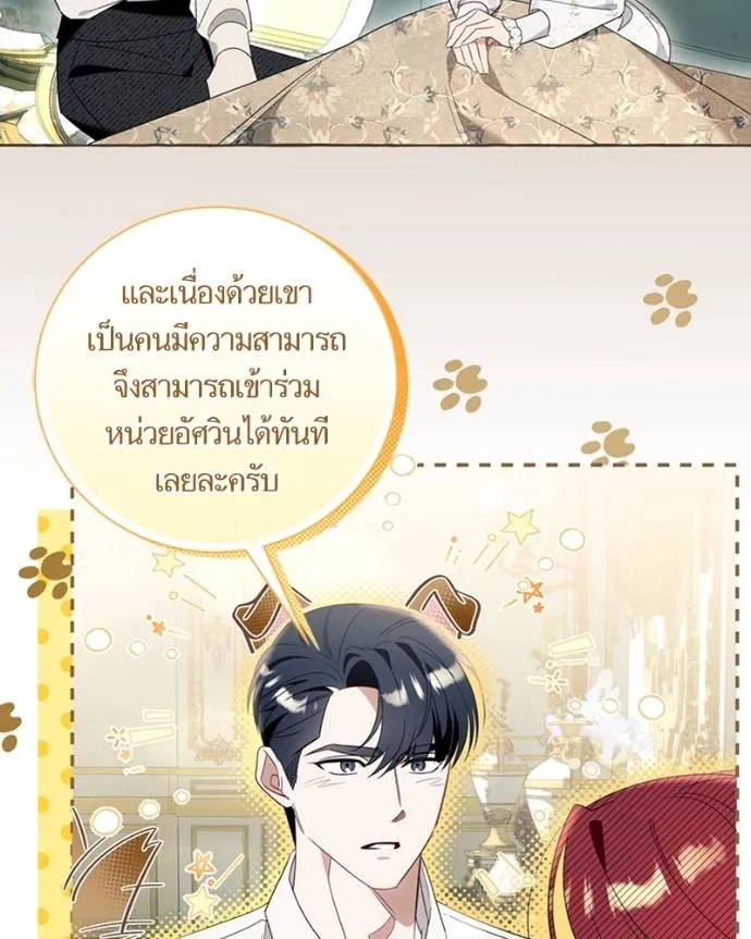 นึกว่าเป็นอิเซไคธรรม ตอนที่ 90 รูปที่ 47