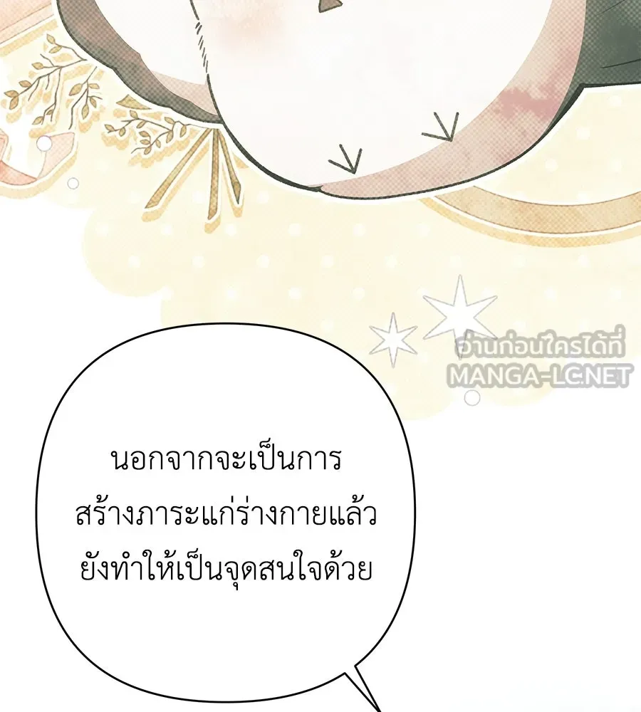 คุณพ่อของหนูคือศัตรูในชาติก่อน ตอนที่ 31 รูปที่ 60