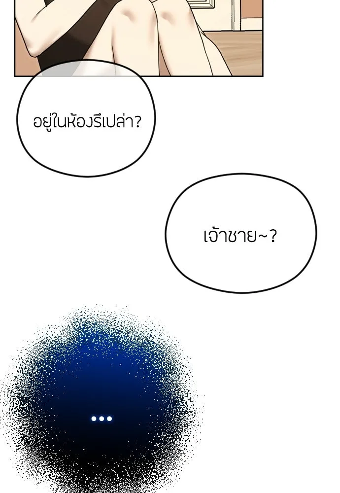 วิธีหนีตายจากนิยายโรคจิต ตอนที่ 104 รูปที่ 40