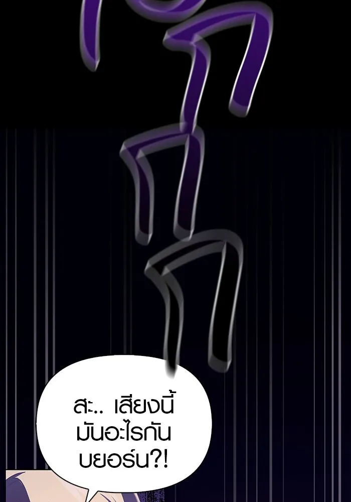 เอาชีวิตรอดในเกมฉบับคนเถื่อน ตอนที่ 19 รูปที่ 149