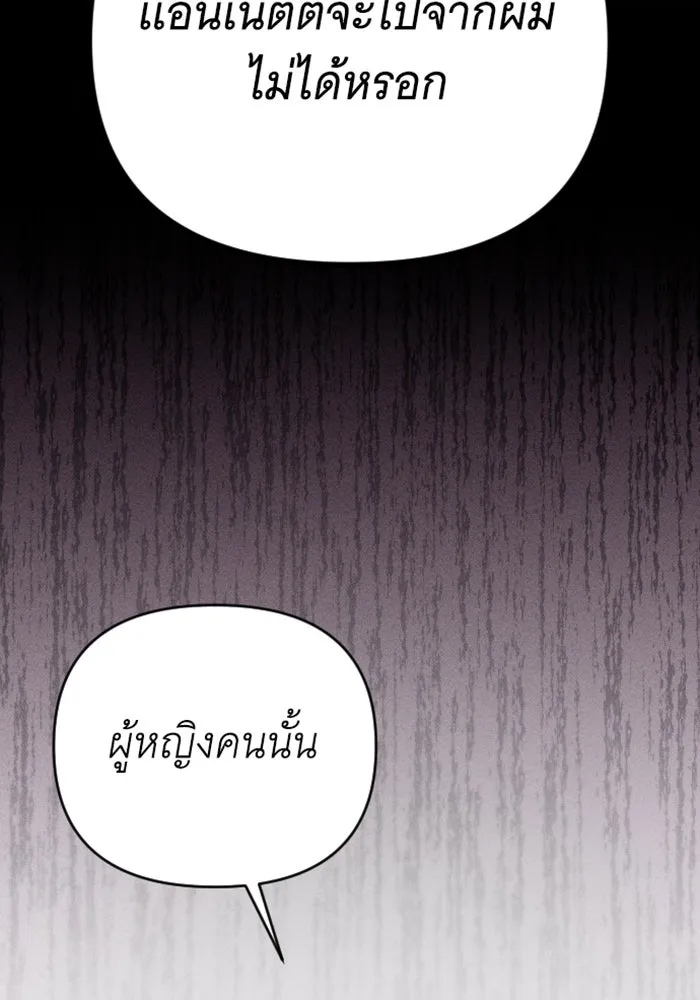 จำเลยหัวใจ ตอนที่ 19 รูปที่ 28