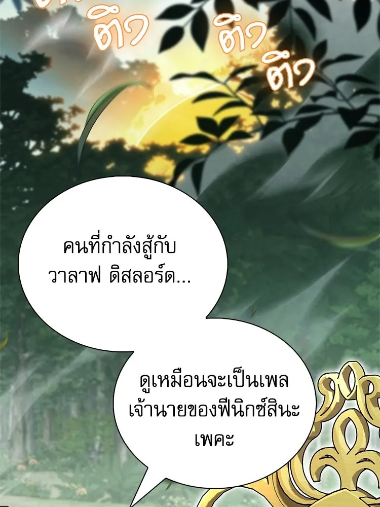 หยุดนะจอมมาร ฮีโร่ล้อมไว้หมดแล้ว ตอนที่ 37 ดีละ เผ่นกันเถอะ! รูปที่ 133