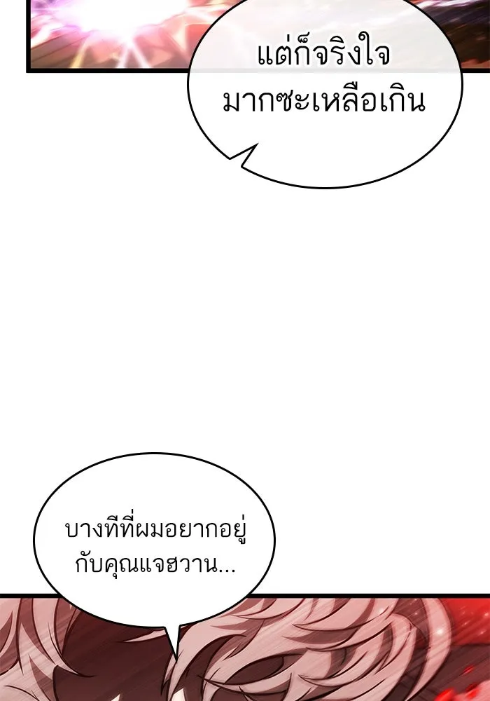 หลังวันสิ้นโลก ตอนที่ 186 รูปที่ 37