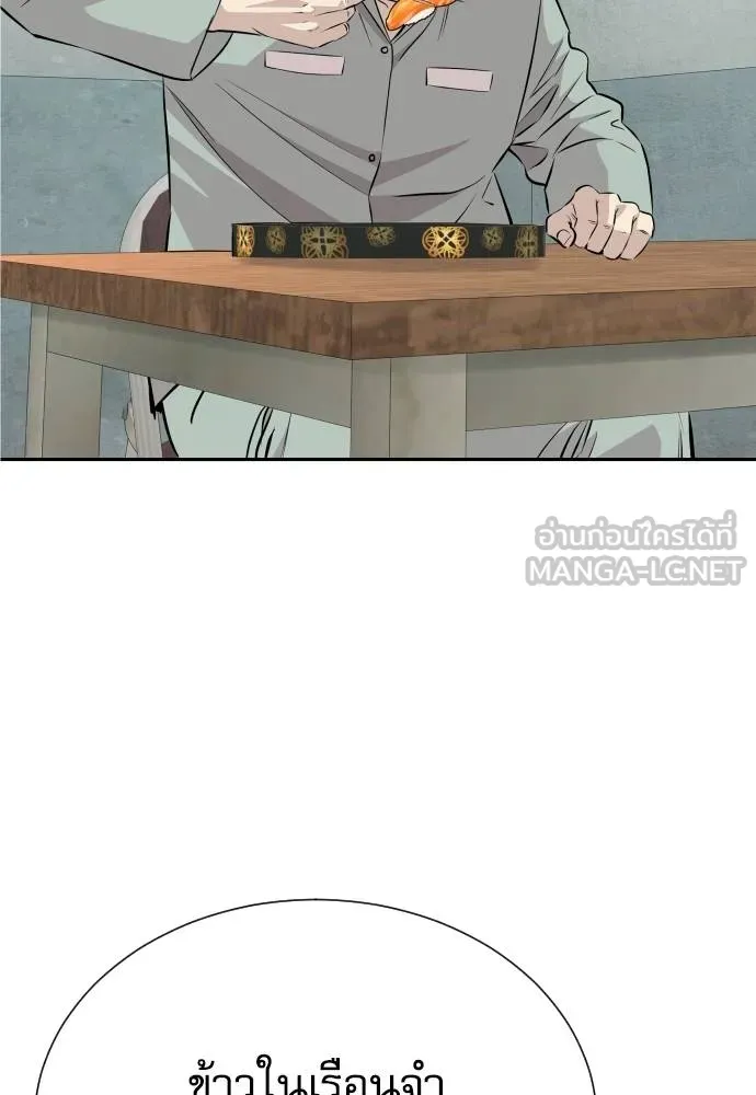 หลานอัจฉริยะ ตอนที่ 37 รูปที่ 9