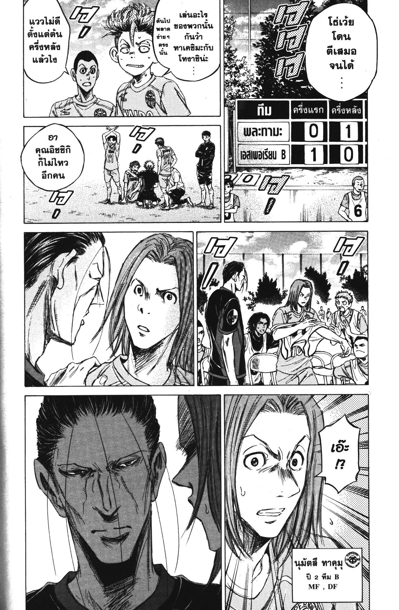 Manga-lc-com อ่านมังงะ อ่านการ์ตูน ออนไลน์ ฟรี Ao Ashi แข้งเด็กหัวใจนักสู้ ตอนที่ 1 2 3 4 5 6 7 8 9 10 11 12 13 14 ฟรี ไม่มีโฆษณา Manga-lc - อ่าน มังงะ อ่าน การ์ตูน ออนไลน์ อ่านมังงะ ฟรี