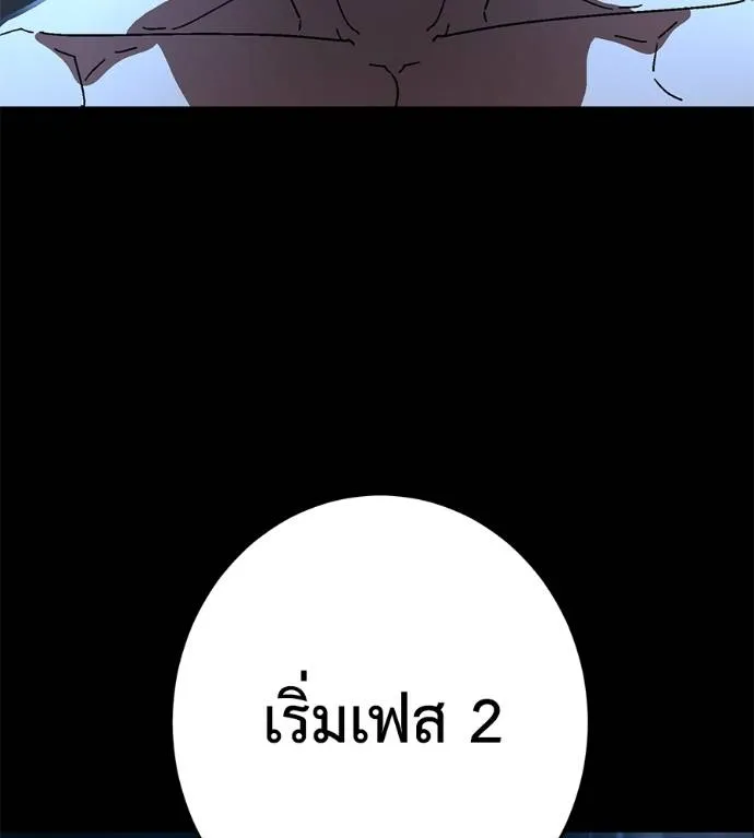 นักสู้ไร้น้ำยา ตอนที่ 32 รูปที่ 71